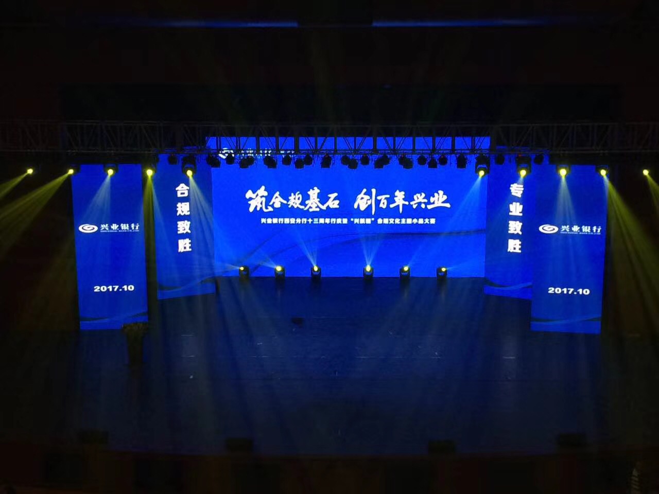 西安会议活动策划