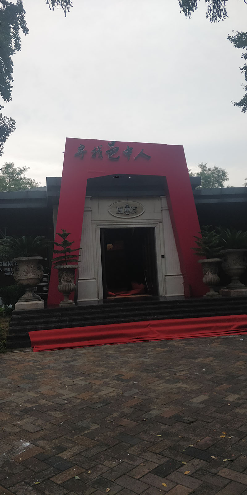 西安不锈钢美陈设计|形象墙设计