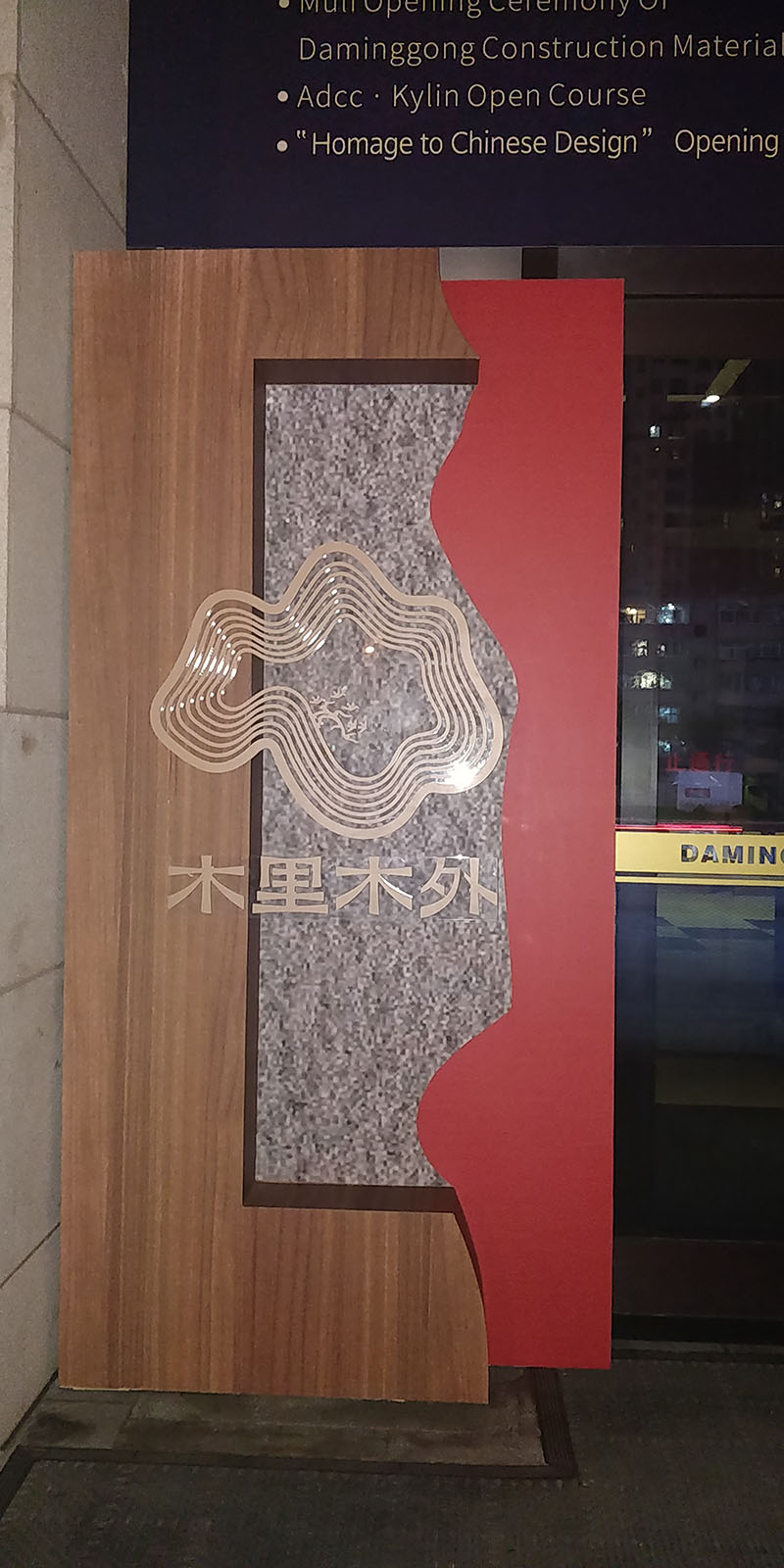 西安形象墙设计