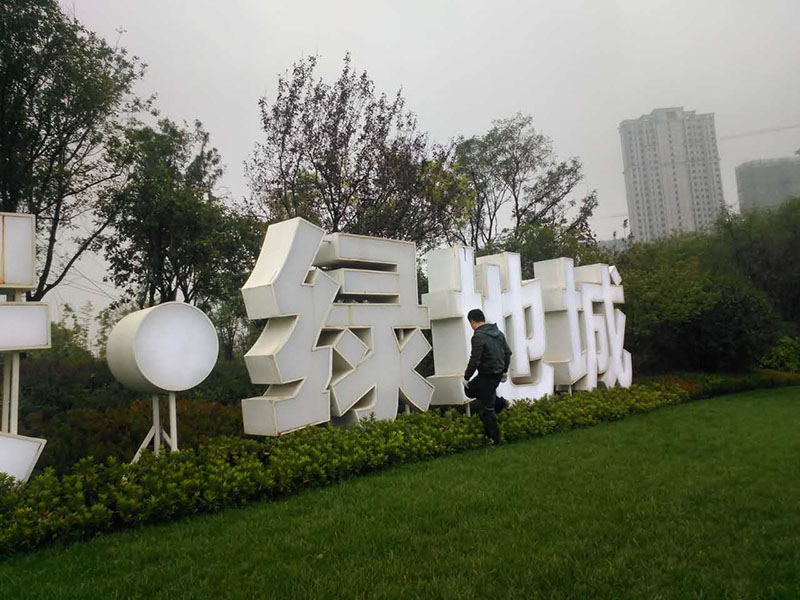  西安门头设计制作公司